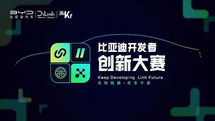 繁榮開發者生態，“比亞迪開發者創新大賽”二次交付聚焦游戲軟件開發